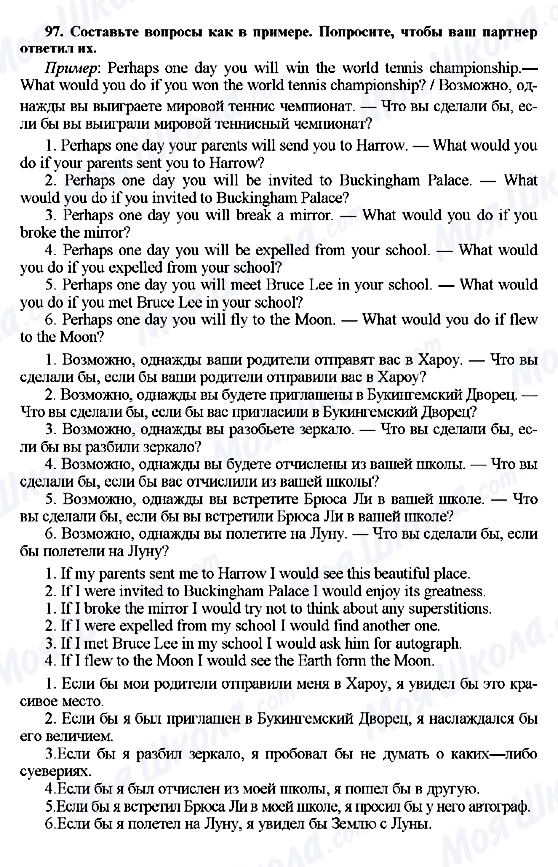 ГДЗ Англійська мова 7 клас сторінка 97