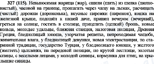 ГДЗ Русский язык 10 класс страница 327(115)