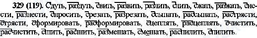 ГДЗ Русский язык 10 класс страница 329(119)