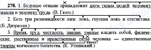 ГДЗ Русский язык 8 класс страница 278