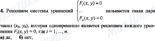 ГДЗ Алгебра 9 клас сторінка 4