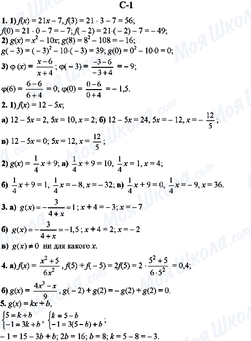 ГДЗ Алгебра 9 клас сторінка C-1