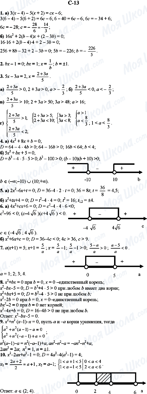 ГДЗ Алгебра 9 класс страница C-13