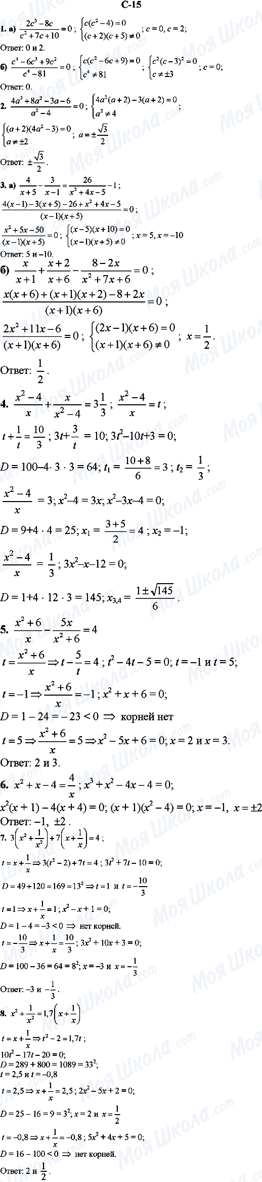 ГДЗ Алгебра 9 класс страница C-15