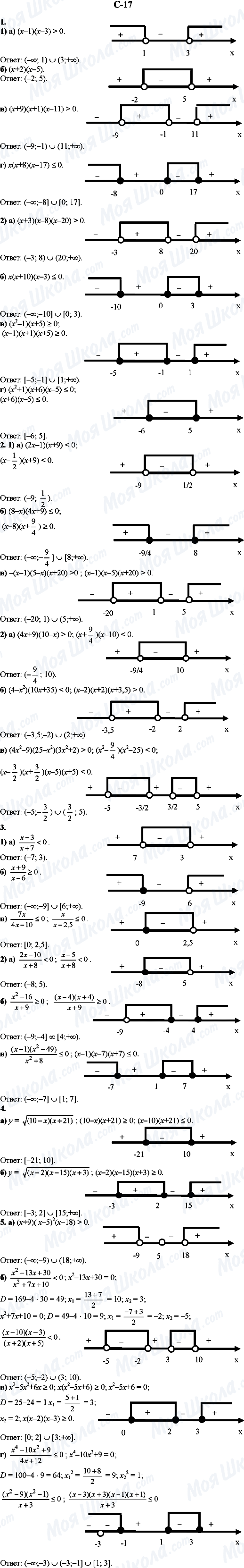 ГДЗ Алгебра 9 класс страница C-17