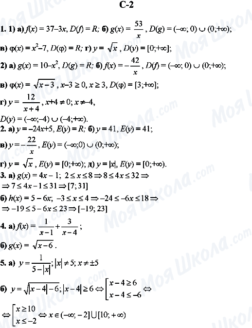 ГДЗ Алгебра 9 класс страница C-2