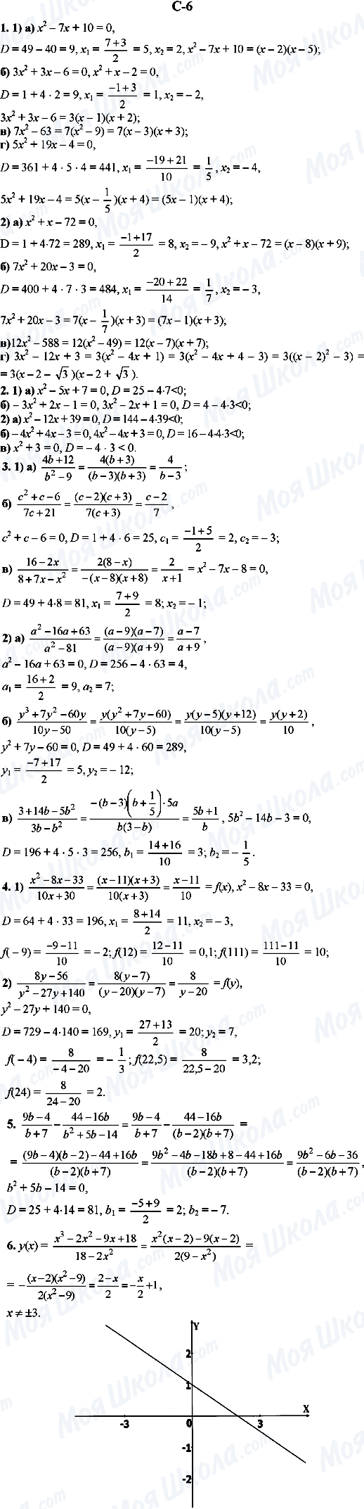 ГДЗ Алгебра 9 класс страница C-6