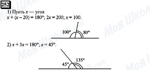 ГДЗ Математика 6 клас сторінка 252