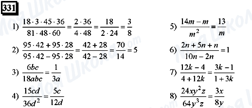 ГДЗ Математика 6 класс страница 331