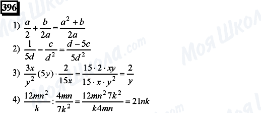 ГДЗ Математика 6 клас сторінка 396