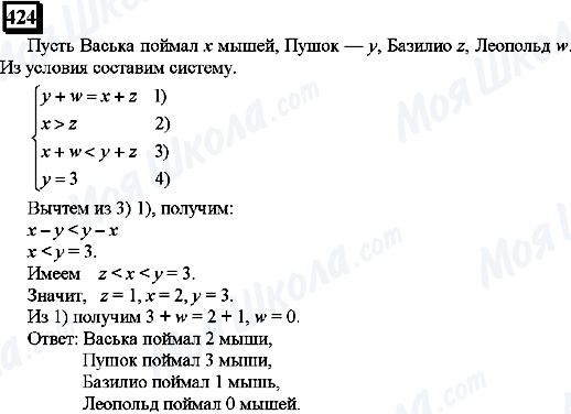 ГДЗ Математика 6 клас сторінка 424