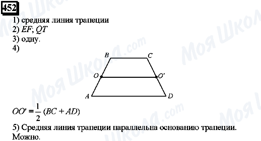 ГДЗ Математика 6 клас сторінка 452