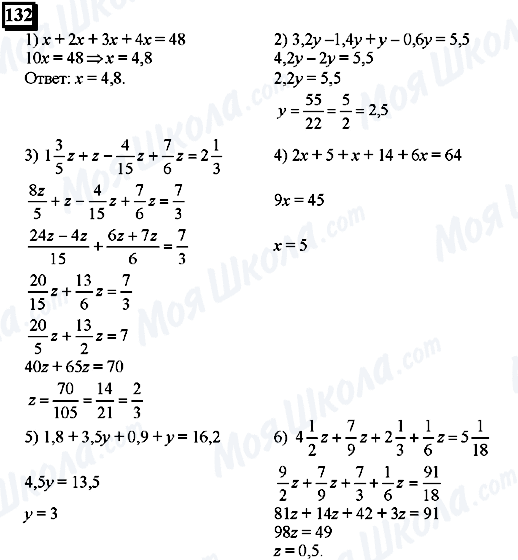 ГДЗ Математика 6 клас сторінка 132