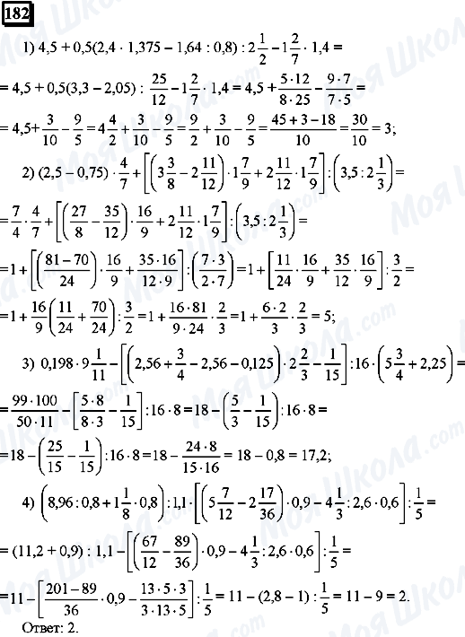 ГДЗ Математика 6 клас сторінка 182