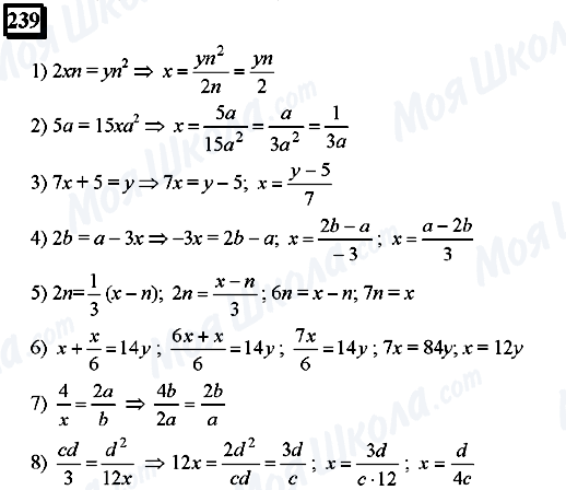 ГДЗ Математика 6 класс страница 239