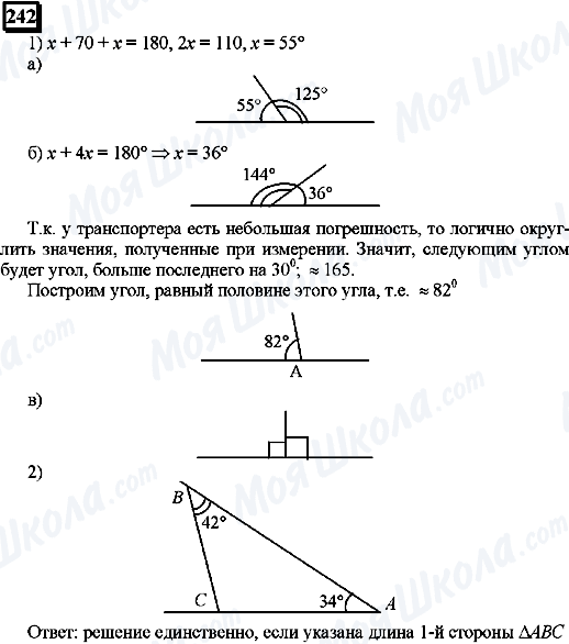ГДЗ Математика 6 клас сторінка 242