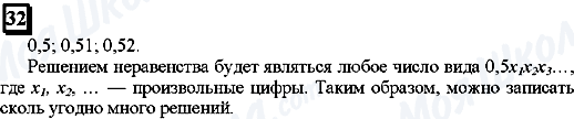 ГДЗ Математика 6 клас сторінка 32