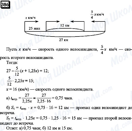 ГДЗ Математика 6 клас сторінка 386