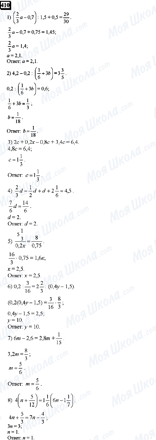 ГДЗ Математика 6 клас сторінка 410