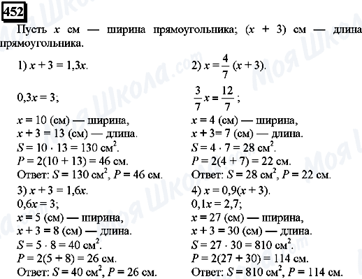 ГДЗ Математика 6 клас сторінка 452