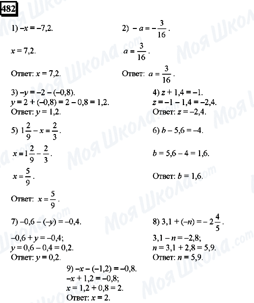 ГДЗ Математика 6 класс страница 482