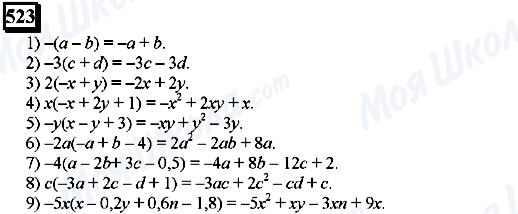 ГДЗ Математика 6 класс страница 523