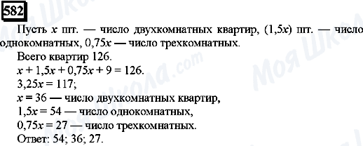 ГДЗ Математика 6 клас сторінка 582