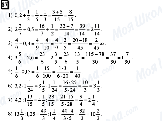 ГДЗ Математика 6 клас сторінка 87