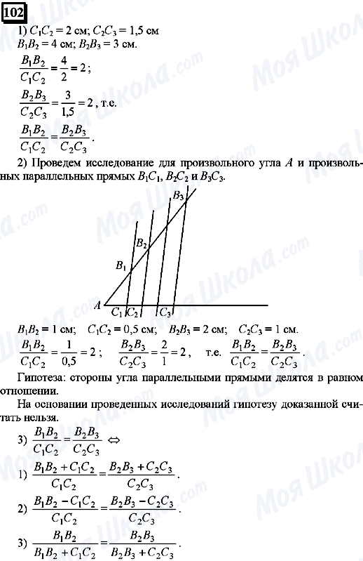 ГДЗ Математика 6 клас сторінка 102