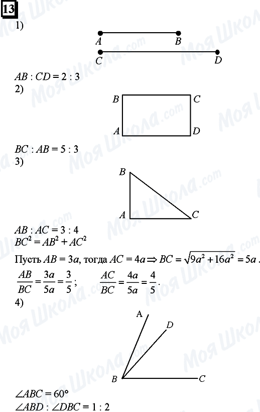 ГДЗ Математика 6 класс страница 13