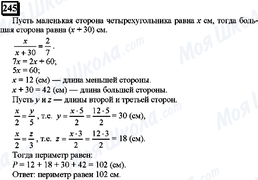ГДЗ Математика 6 класс страница 245