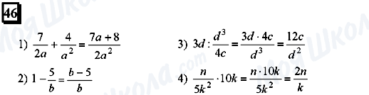 ГДЗ Математика 6 клас сторінка 46