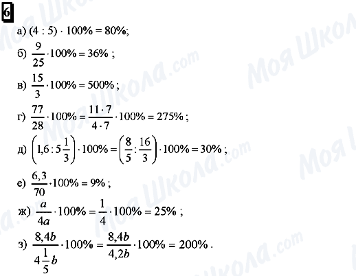 ГДЗ Математика 6 класс страница 6