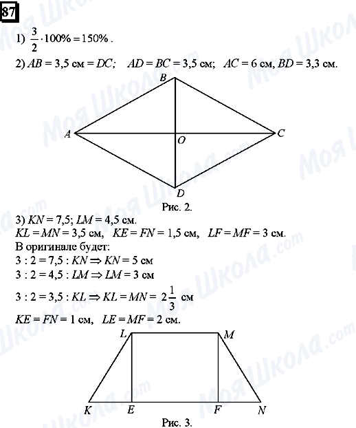 ГДЗ Математика 6 клас сторінка 87
