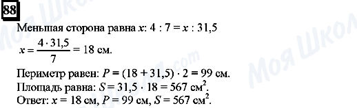 ГДЗ Математика 6 класс страница 88