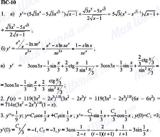 ГДЗ Алгебра 11 класс страница пс-10