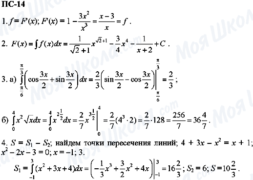 ГДЗ Алгебра 11 клас сторінка пс-14