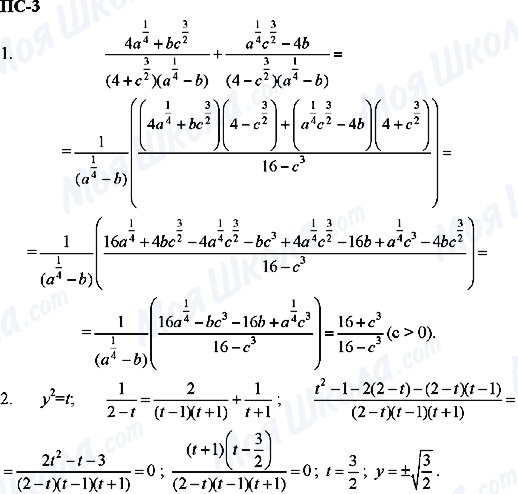 ГДЗ Алгебра 11 клас сторінка пс-3
