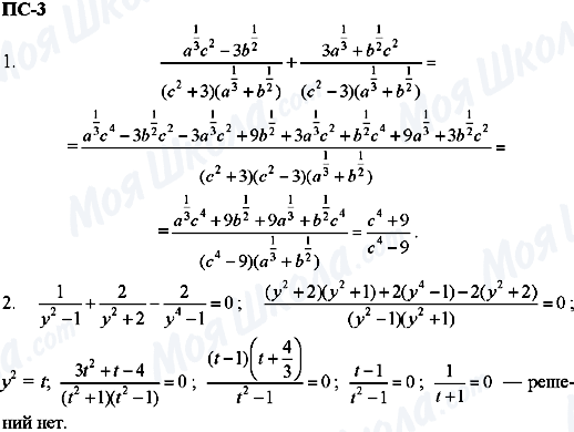 ГДЗ Алгебра 11 клас сторінка пс-3