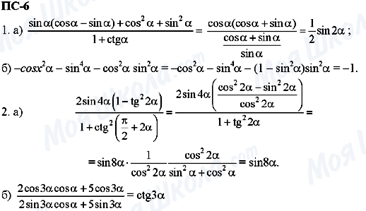 ГДЗ Алгебра 11 класс страница пс-6