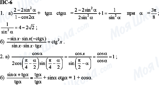 ГДЗ Алгебра 11 класс страница пс-6
