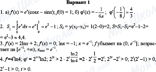 ГДЗ Алгебра 11 клас сторінка Вариант-1