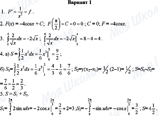 ГДЗ Алгебра 11 класс страница Вариант-1