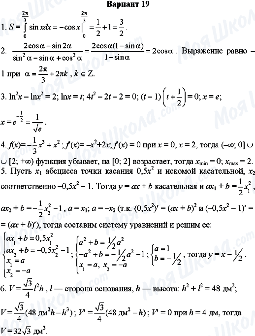ГДЗ Алгебра 11 клас сторінка Вариант-19
