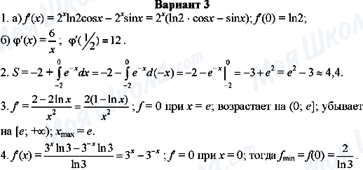 ГДЗ Алгебра 11 клас сторінка Вариант-3