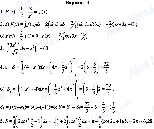 ГДЗ Алгебра 11 класс страница Вариант-3