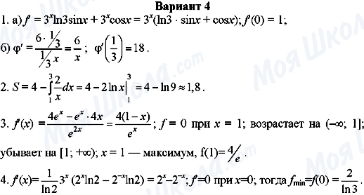 ГДЗ Алгебра 11 клас сторінка Вариант-4