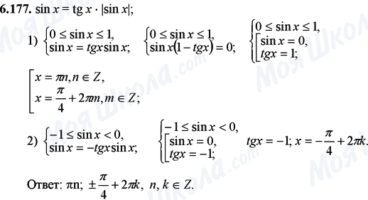 ГДЗ Математика 11 класс страница 6.177