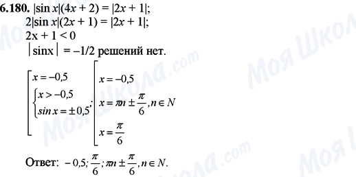 ГДЗ Математика 11 класс страница 6.180