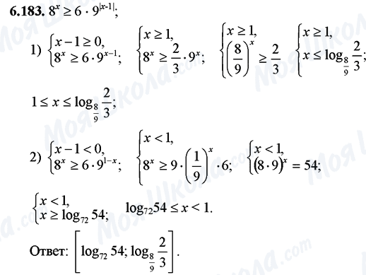 ГДЗ Математика 11 класс страница 6.183